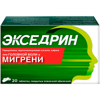Экседрин, N20, табл. покр. плен. об.