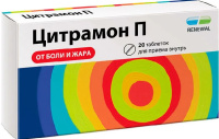Цитрамон П инд/уп / RENEWAL /, N20, табл.