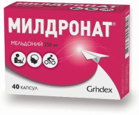 Милдронат 250 мг, N40, капс.