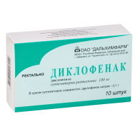 Диклофенак 100 мг, N10, супп. рект.