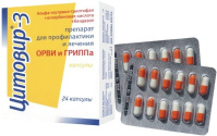 Цитовир-3, N24, капс.