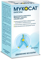 Мукосат капс. 577мг № 80 (БАД)