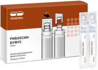 Рибоксин Буфус 20 мг/мл, 10 мл, N10, р-р для в/в введ.