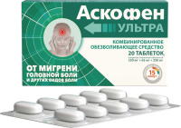 Аскофен Ультра, N20, табл. покр. плен. об.