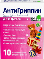 Антигриппин детский, N10, табл. шип. д/детей