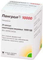 Пангрол 10000, 10 000 ед, N20, капс. киш/раств.