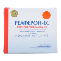 Реаферон-ЕС 1 млн.МЕ, фл., N5, лиоф-ат для приг. р-ра для ин. и мест. прим.