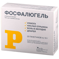 Фосфалюгель 16 г, N20, гель для вн. приема