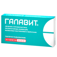 Галавит 25 мг, N20, табл. подъяз.