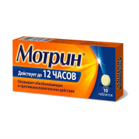 Мотрин 250 мг, №10, табл. 