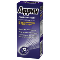 Африн Увлажняющий 0.05%, 15 мл, спрей наз.