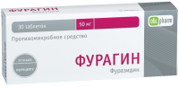 Фурагин 50 мг, N30, табл.