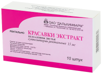 Красавки экстракт 15 мг, N10, супп. рект.
