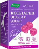 Коллаген Мармеладные ягоды №30, паст. жев.