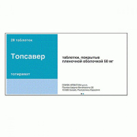 Топсавер 50 мг, N28, табл. покр. плен. об.