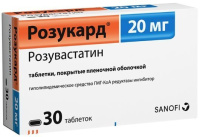 Розукард 20мг, N30, табл. покр. плен. об.