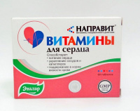 Направит витамины для сердца, 0.25 г N60 табл