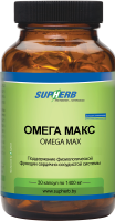 СУПХЕРБ Омега Макс №30, капс. БАД