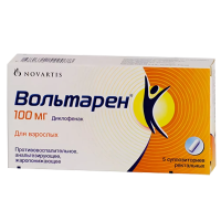 Вольтарен 100 мг, N5, супп. рект.