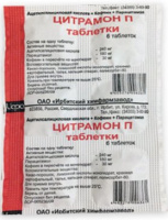 Цитрамон П, N6, табл.