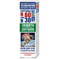 Суставы в 60 как в 30 Крем для тела 125 мл, Пчелиный яд/Мумие