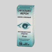 Офтальмоферон 10 мл, капли глазн.