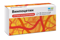 Винпоцетин 5 мг, N50, табл.