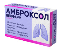 АМБРОКСОЛ ВЕЛФАРМ 30мг N20 таб. 
