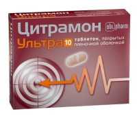 Цитрамон Ультра, N10, табл. покр. плен. об.