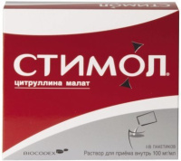 Стимол 10 %, 10 мл., пак., N18, пак. бумажн.