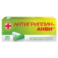 Антигриппин-АНВИ, N20, капс.