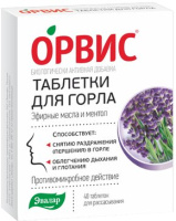 Орвис таблетки для горла 0,5г № 40 табл д/рассасывания