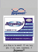 Деринат 15 мг/мл, 5 мл, N5, р-р для в/м введ.