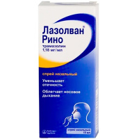Лазолван Рино 82 мкг/доза, 10 мл, спрей наз.