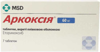 Аркоксиа 60 мг, N7, табл. п/о