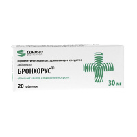 Бронхорус 30 мг, N20, табл.