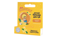 Мое солнышко Бальзам для губ детский, ваниль