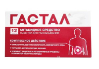 Гастал, N12, табл. для расс.