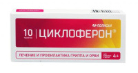 Циклоферон 150 мг, N10, табл. покр. киш/раств. об.