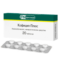 Кофицил-плюс, N20, табл.