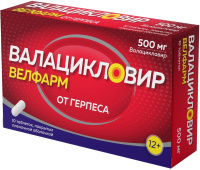 Валацикловир Велфарм 500мг, №10 табл. покр. плен. об.