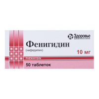 Фенигидин 10 мг, N50, табл.