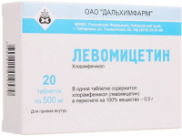 Левомицетин 500 мг, N20, табл.