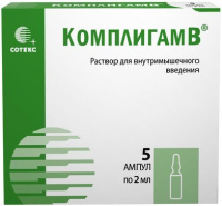 КомплигамВ 2 мл, амп., N5, р-р для в/м введ.